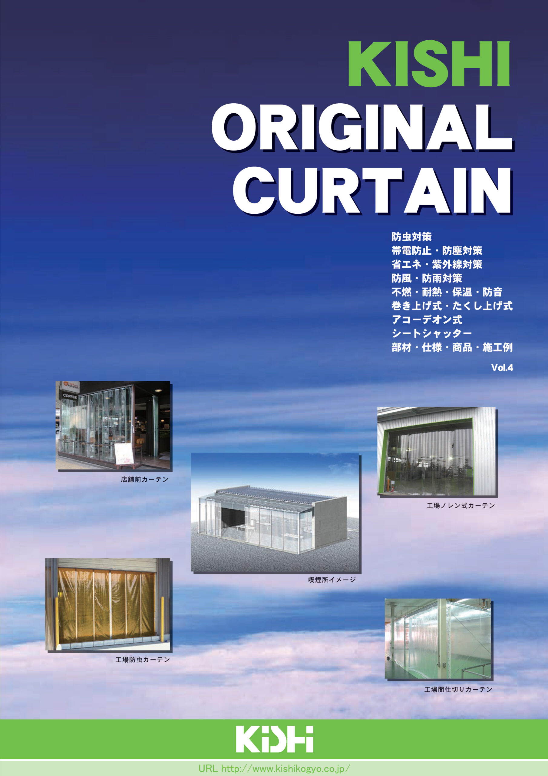 美品】 菊地 タテヨコ切れる間仕切カーテン2030 透明糸入 TSFCC2030CL5 2498172 送料別途見積り 法人 事業所限定 外直送 